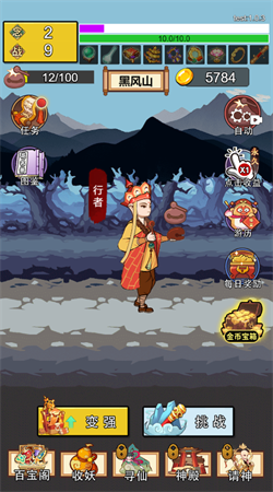 西行取經(jīng)路