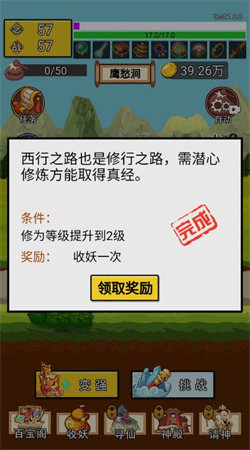 西行取經(jīng)路