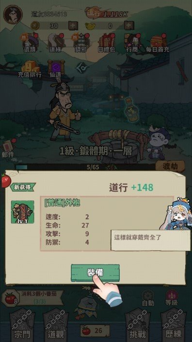 符文之路手游