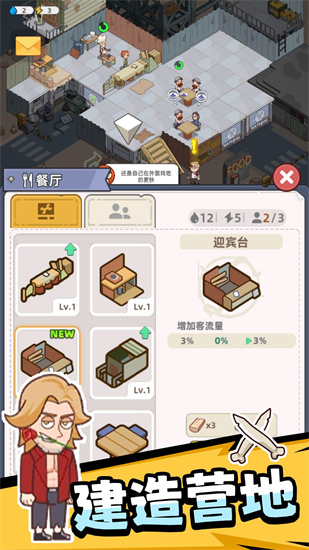 幸存者荒島