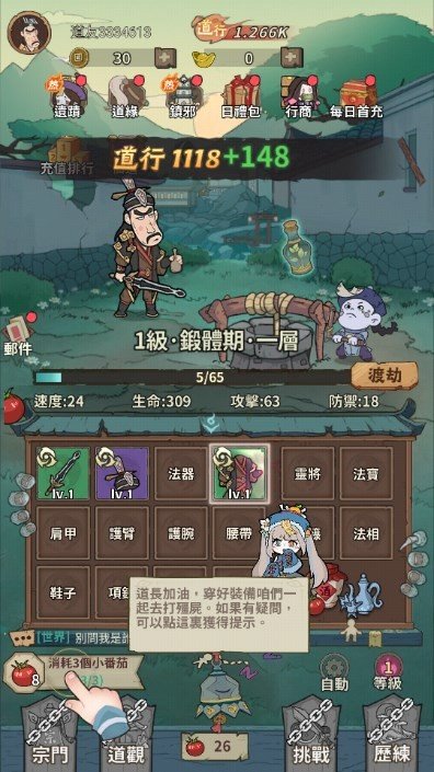 符文之路手游