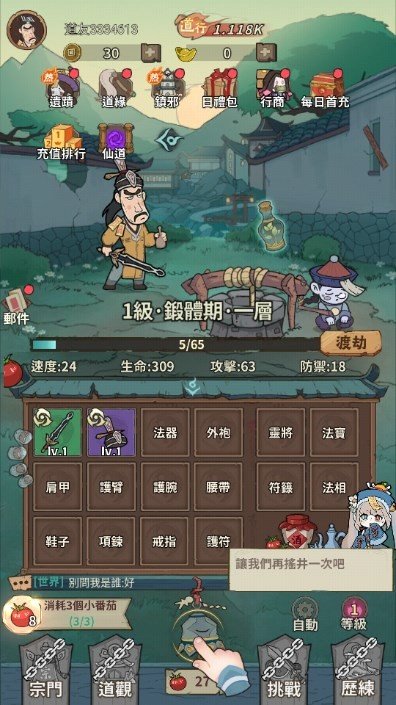 符文之路手游