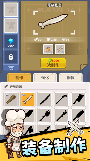 幸存者荒島