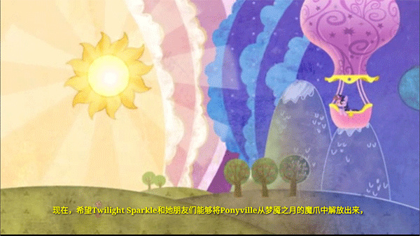 小馬寶莉魔法公主