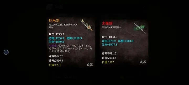 少俠的江湖
