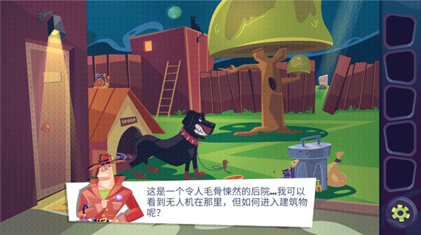 陌生人案件漢化版