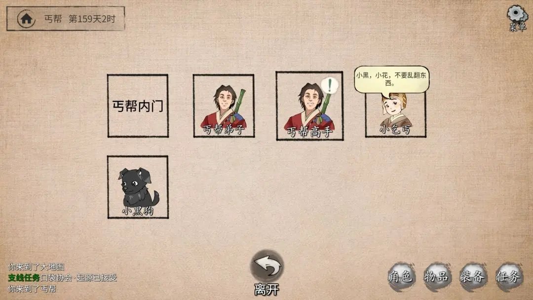 少俠的江湖