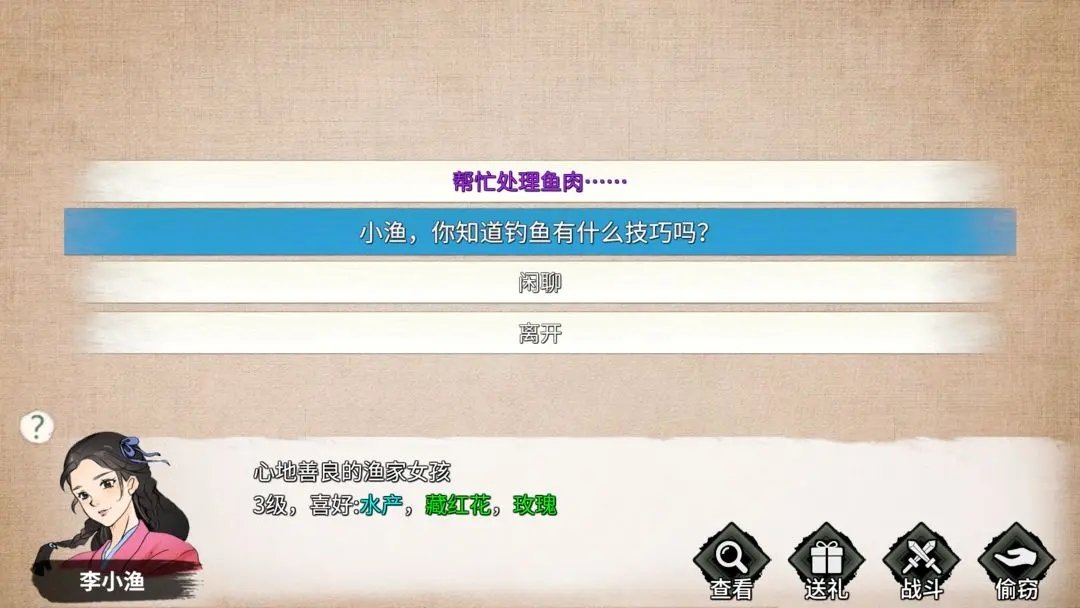少俠的江湖