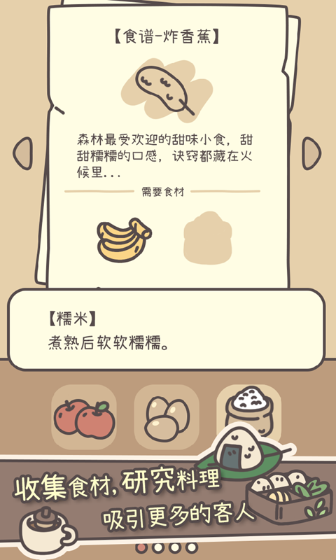 橡子屋游戲