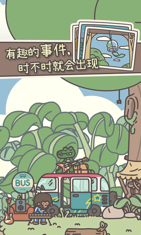 橡子屋游戲
