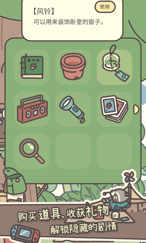 橡子屋游戲