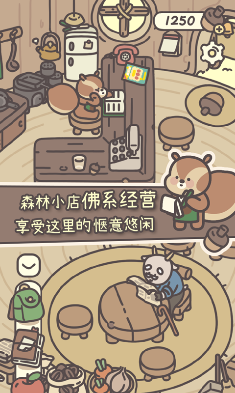 橡子屋游戲