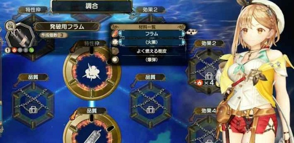 萊莎的煉金工房2開局全員滿級金錢無限存檔