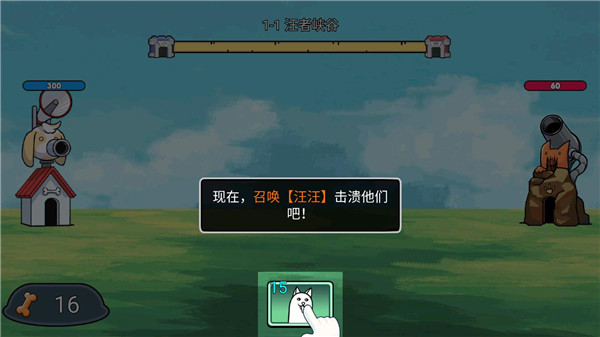 菜狗大戰(zhàn)內(nèi)置菜單