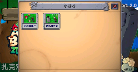 雞兒大戰(zhàn)僵尸