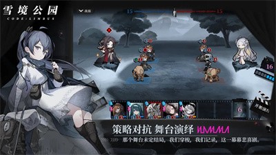 雪境公園最新版