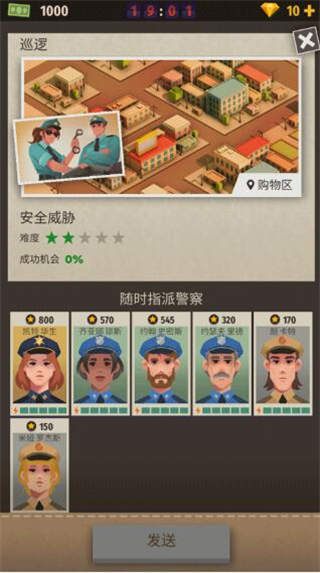 警察公司大亨