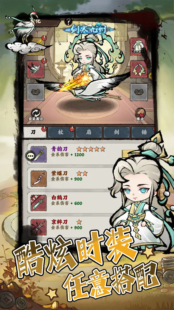 彈彈消手游