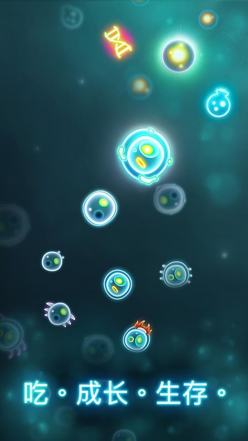 細菌大作戰(zhàn)(Bacter.io Evolution)