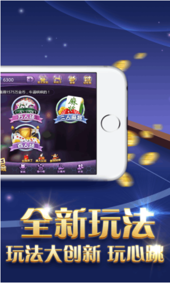 天幕棋牌最新版本