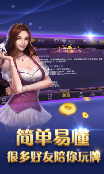 天幕棋牌最新版本