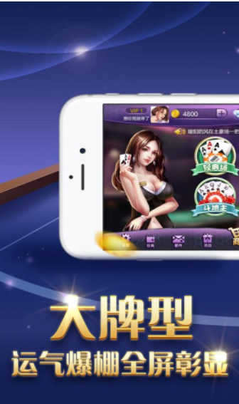 天幕棋牌最新版本