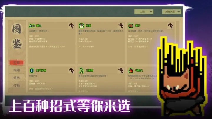 通神榜修改器