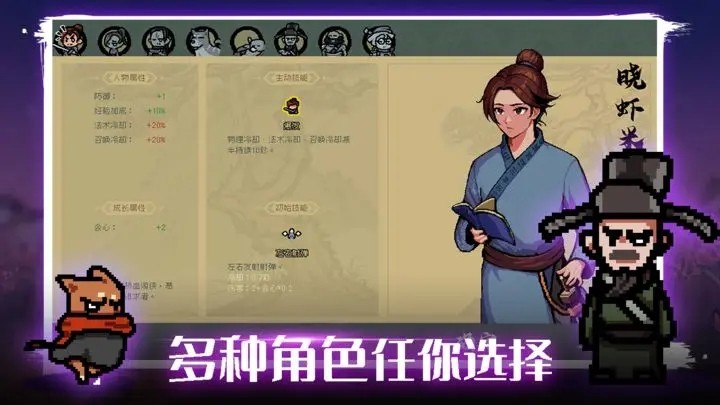 通神榜修改器