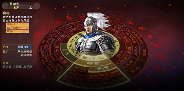 三國志13威力加強版四十九項修改器
