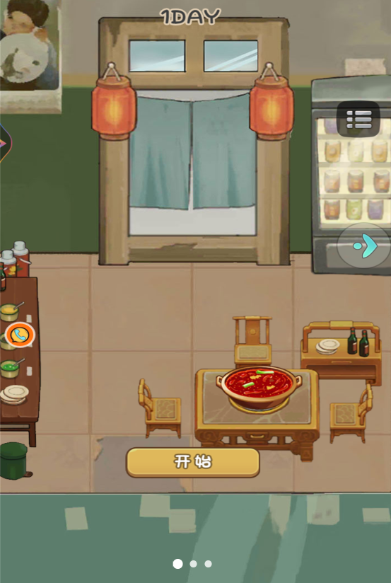 拉風(fēng)火鍋店免費(fèi)版
