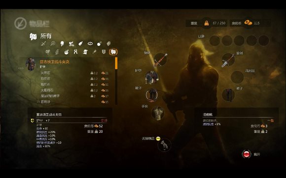 巫師2十一項(xiàng)修改器