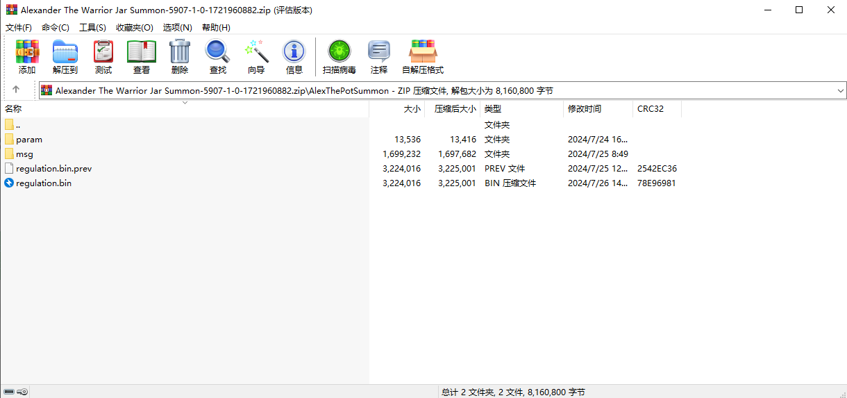艾爾登法環召喚戰士壺亞歷山大MOD
