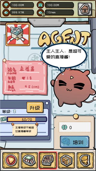 給我也整一個直播間手游