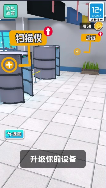 機場安檢大師