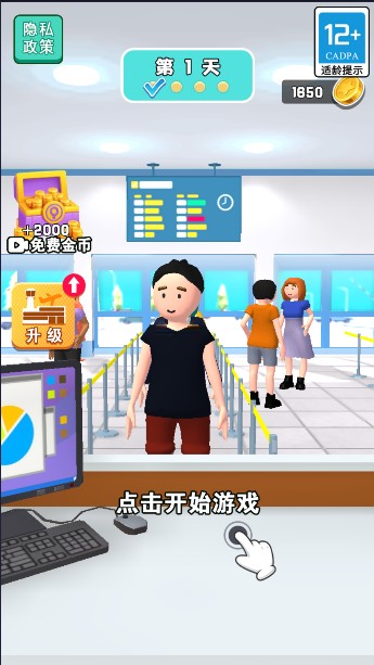 機場安檢大師