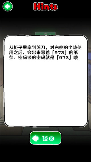 白貓和廢棄的病院中文版