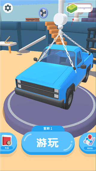 修我的車中文版