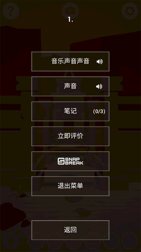 遙遠(yuǎn)尋蹤謎題逃脫