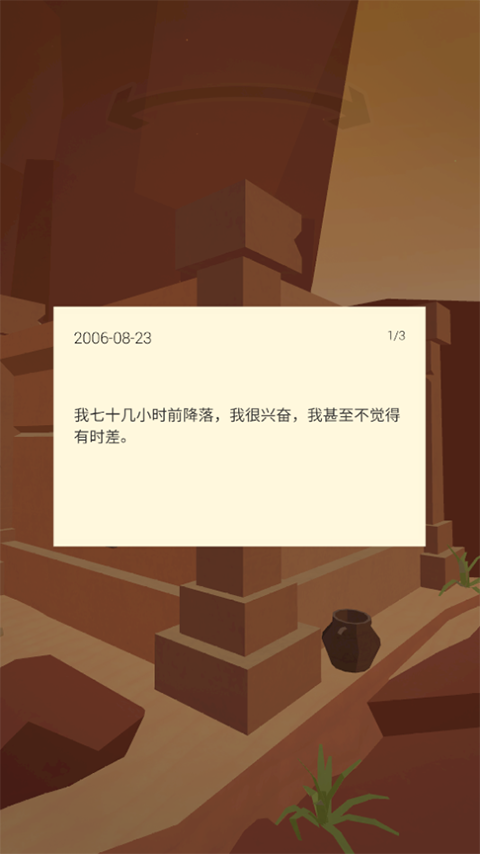 遙遠(yuǎn)尋蹤謎題逃脫
