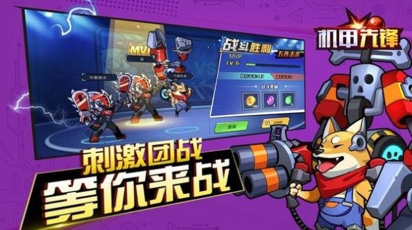 機甲先鋒玩具游戲