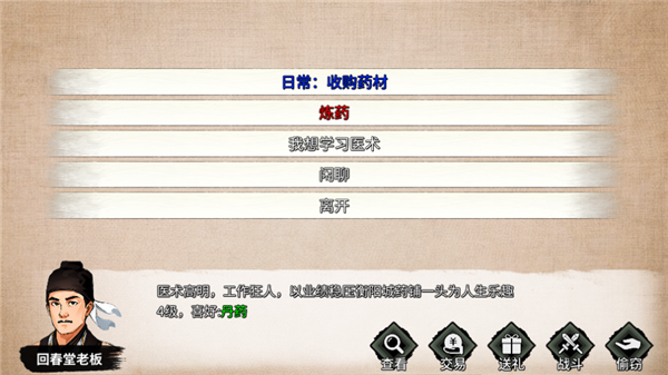 少俠的江湖免費(fèi)版