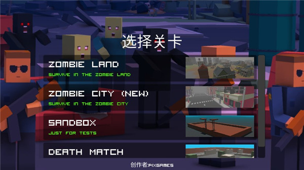 僵尸生存工藝中文版