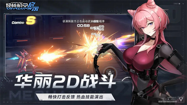 硬核機甲啟示手機版