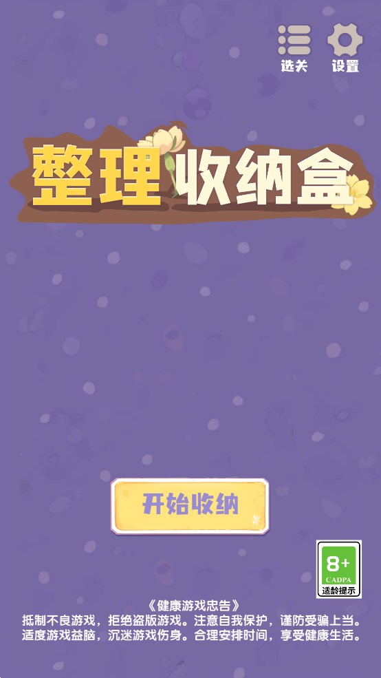 整理收納盒
