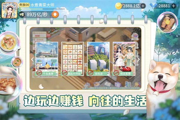 我要當?shù)觊L手游