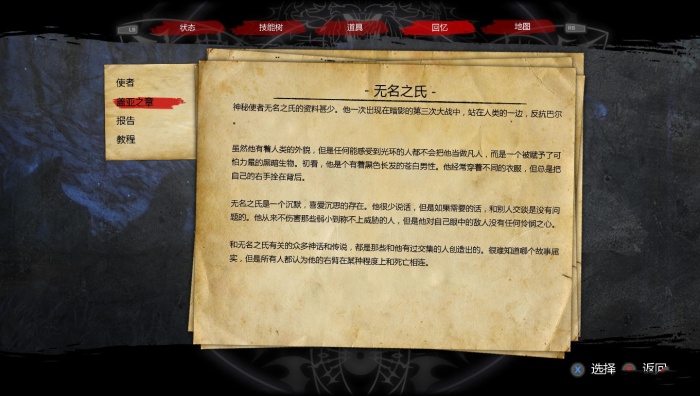 阿尼瑪回憶之門無名之史游俠LMAO漢化組漢化補(bǔ)丁
