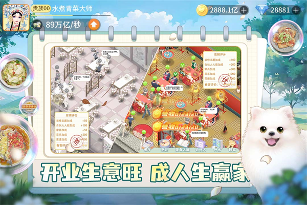 我要當?shù)觊L手游