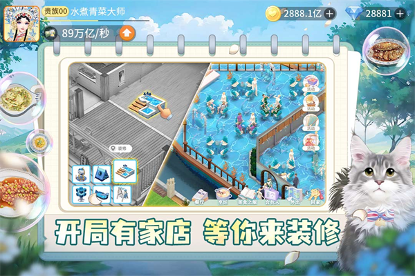 我要當?shù)觊L手游