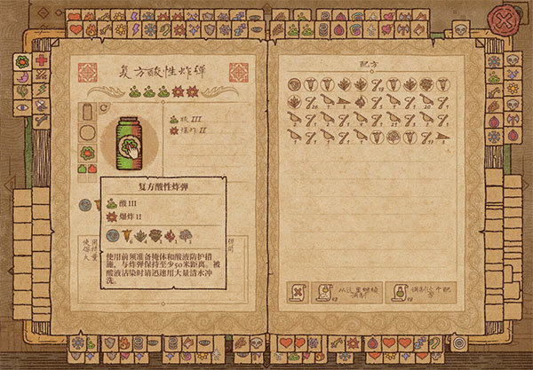 藥劑工藝煉金模擬器修改器
