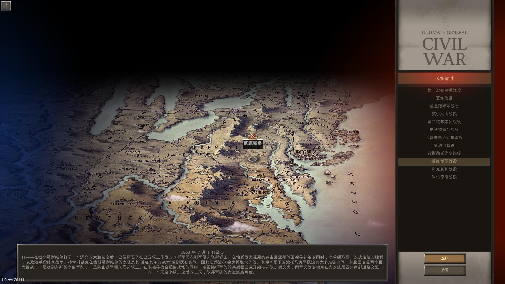 終極將軍內(nèi)戰(zhàn)修改器